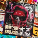 Lil Uzi Vert – Relevant